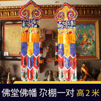 Tibetan Buddhism Tantric Buddhist Hall Decorative Hanging Buddha Flags Hanging Banner Long Banner Tower Banner Vertical Banner 2 m Handmade Ga Shed