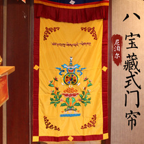 Nepalese flower curtain Tibetan Buddhism auspicious eight treasures pattern fabric handmade embroidery eight auspicious ten-phase free door