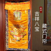 Tibetan curtain hanging curtain auspicious eight treasures Nepal Tibetan household thickened Tibetan national style ten-phase free curtain