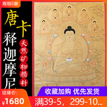 Sakyamuni Buddha Donka Nepal pure hand painted handmade Tibet Donka hanging paintings Sakyamuni home decoration painting