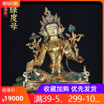 Nepal handmade pure bronze Sakura Green Degree Mother Buddha Tibetan Buddhist Buddhist Buddha Hall dedicated to the golden jewel 41cm