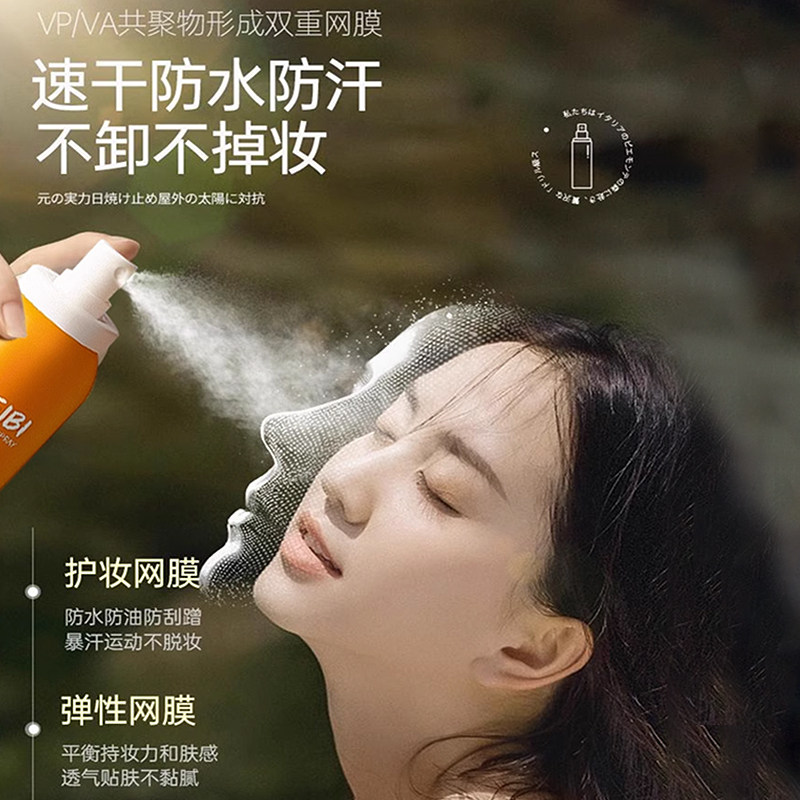 当清晨的晨光洒在镜前,我想与你分享这支定妆魔法_定妆喷雾_淘宝美妆网