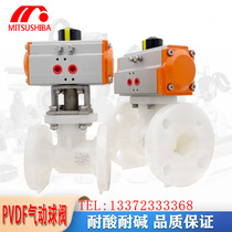 PVDF pneumatic flange ball valve Pneumatic PVDF plastic pneumatic valve High temperature resistant PVDF pneumatic flange ball valve