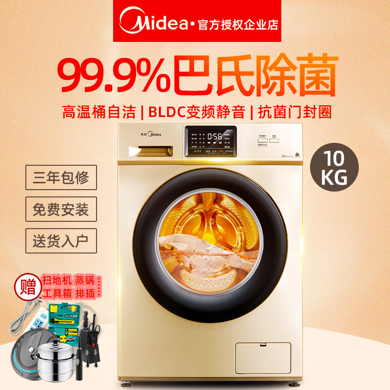 The beautiful drum washing machine automatic home washing unit frequency conversion one stage energy saving large capacity of 10 kg divided