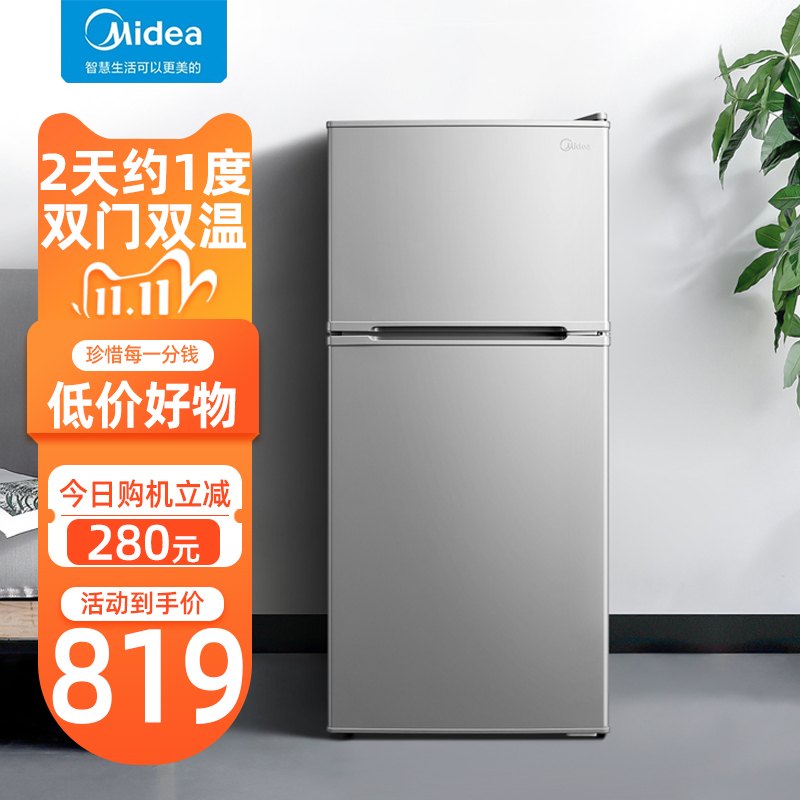 Midea Beauty BCD-112CM Double Door Fridge Home Small Energy Saving Renter Mother & Child Refrigerator
