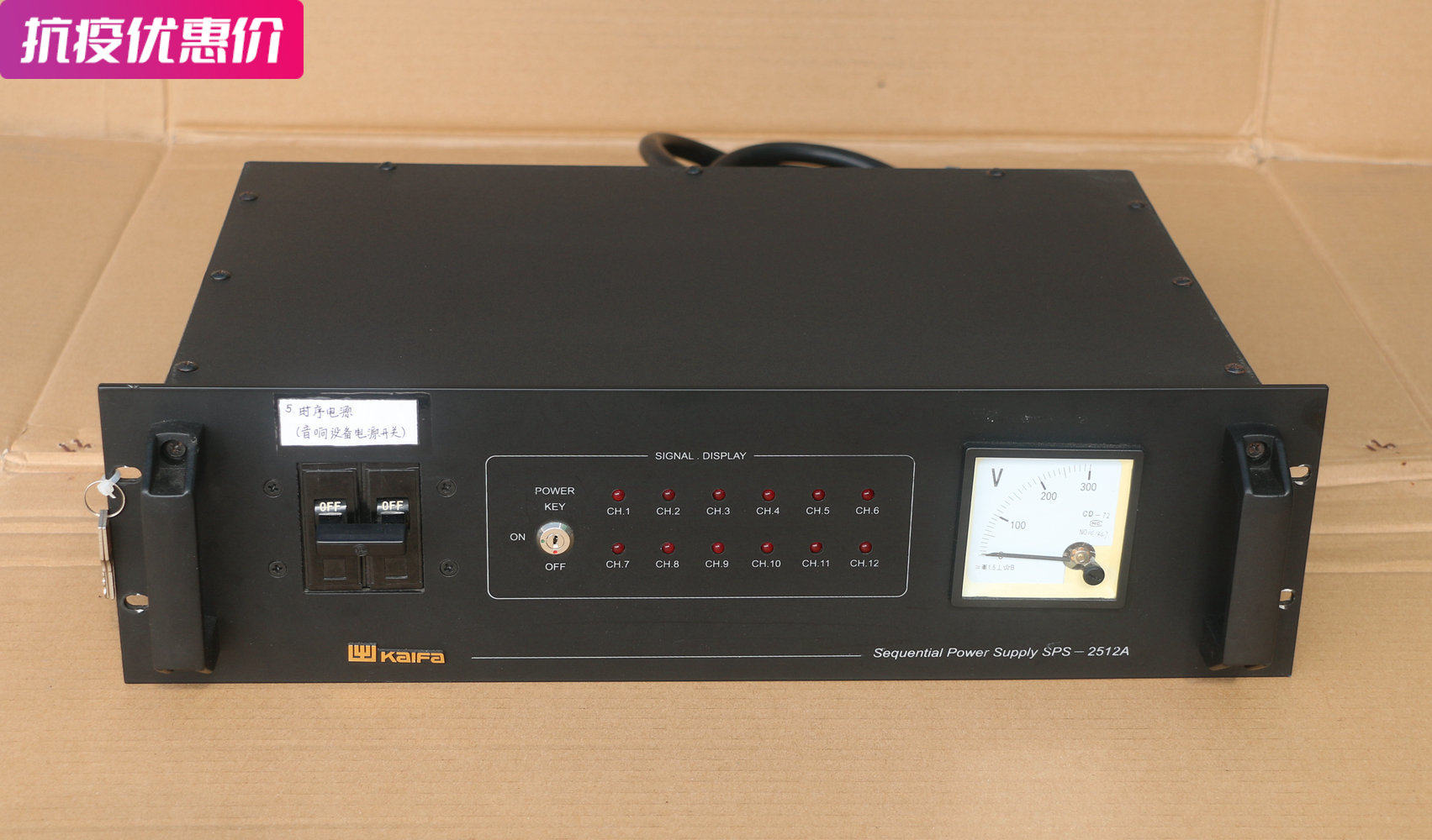 KAIFA SPS2512A professional stage bar household 12 - way charged voltage meter power sequencer