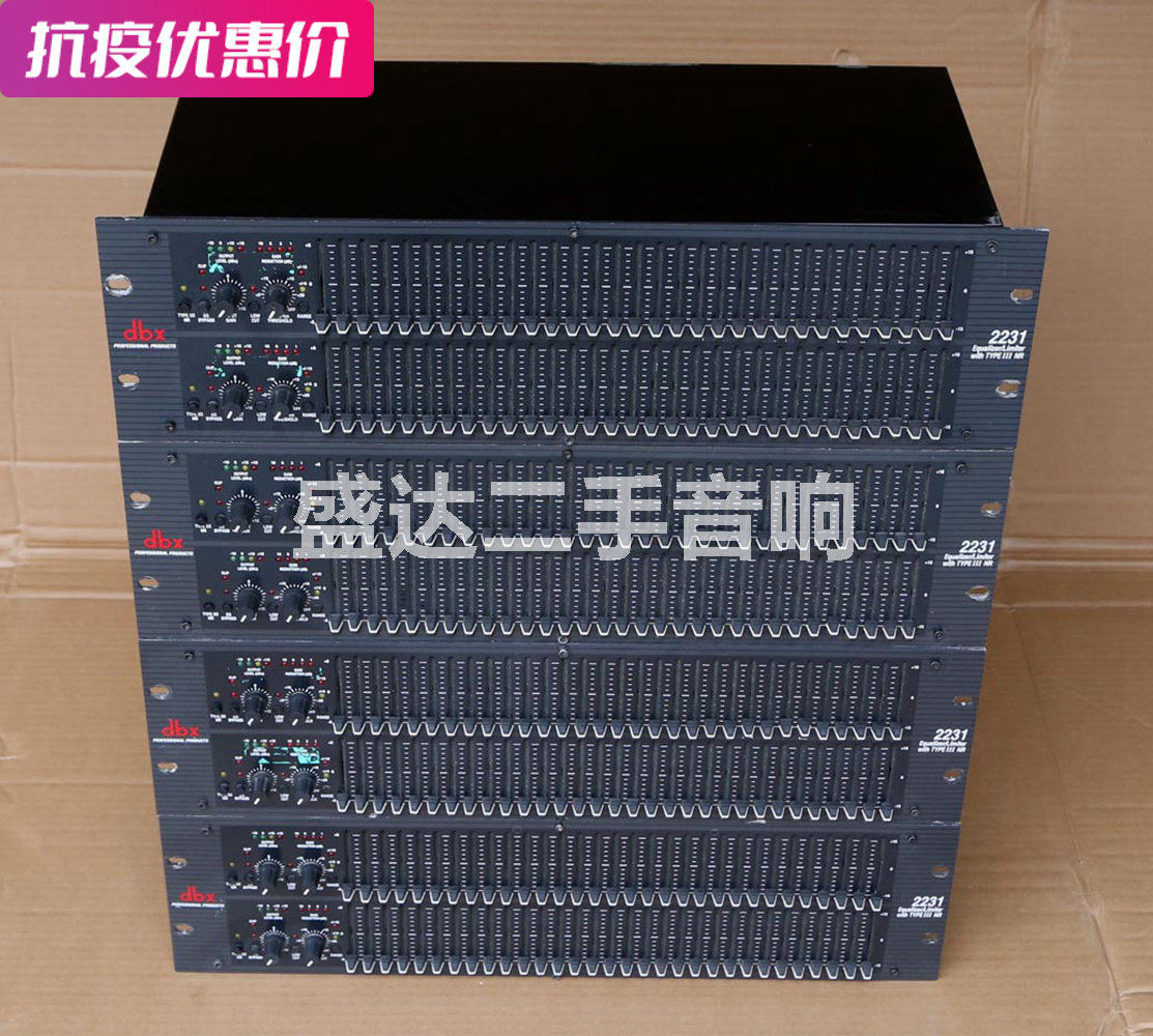 American DBX 2231 Double 31 Dux Illustration Equalizer III Type Noise Reduction Amplitude Limiter