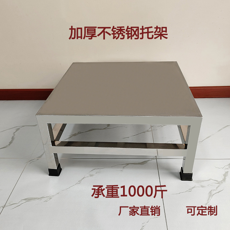 Stainless Steel Bracket Stand Refrigerator Base Platform Washing Machine Riser Load-Bearing Wardrobe Heightening Moisture-Proof Cabinet Stainless Steel Bracket Stand Refrigerator Base Platform Washing Machine Riser Load-Bearing Wardrobe Heightening Moisture-Proof Cabinet