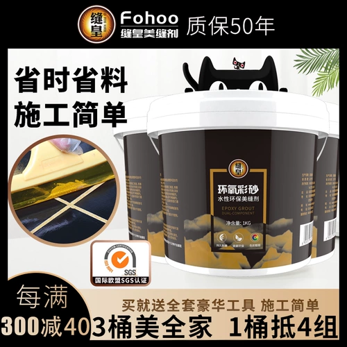 Sliming Emperor Epoxy Sand Beauty Sewing Plainting Plain Plaply Plaply Special Beauty Sewing Brand защита от окружающей среды, заполненный агентом, заполненным агентом