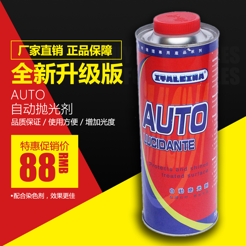 Imported AUTO marble tile automatic polishing polishing agent plus light wax stone varnish protective agent brightening agent