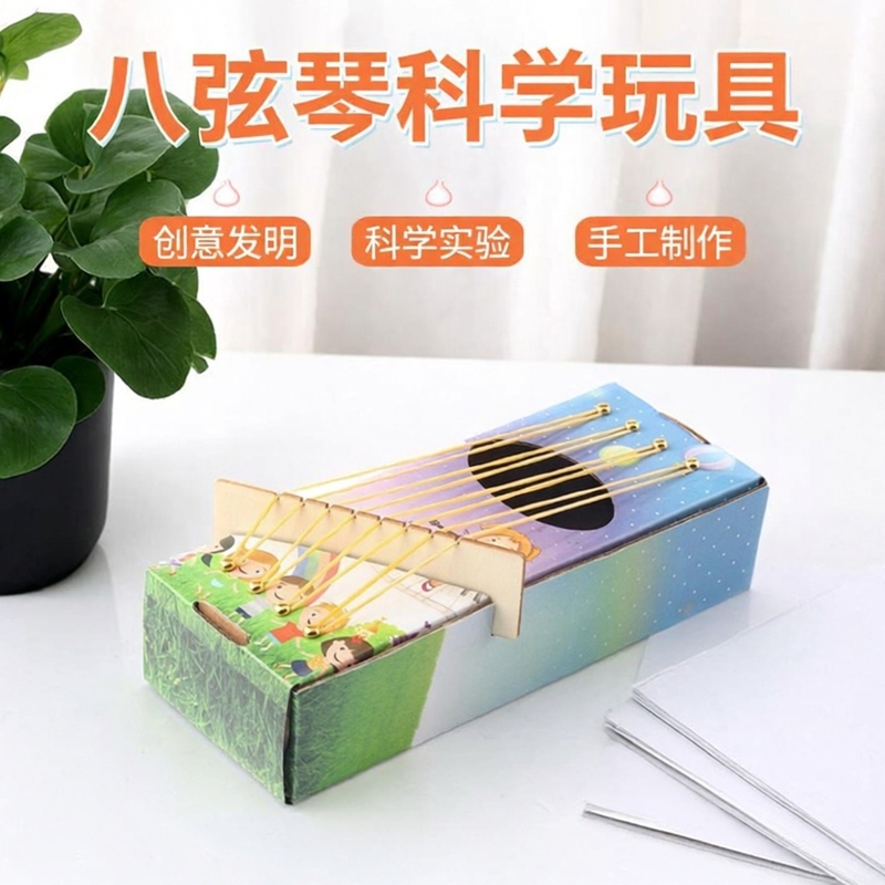 LAOSHU Rubber Band Piano Sound Transmission Science Experiment Toy DIY Eight-String Piano Science and Technology Small Project Handmade Materials LAOSHU Rubber Band Piano Sound Transmission Science Experiment Toy DIY Eight-String Piano Science and Technology Small Project Handmade Materials