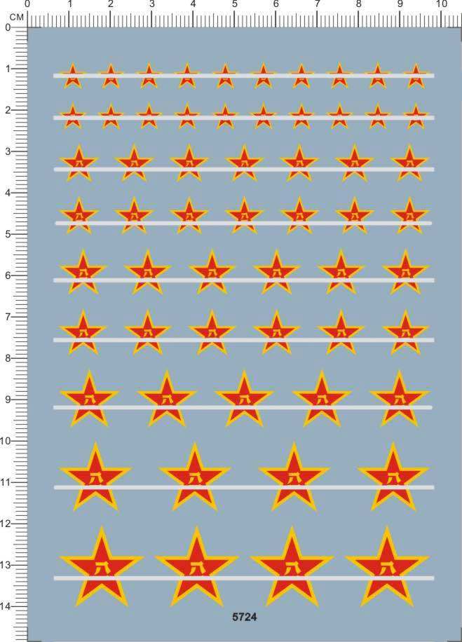 Model 1 72 1 48 1 35 Chinese Army tank armored vehicles with five star mark stickers