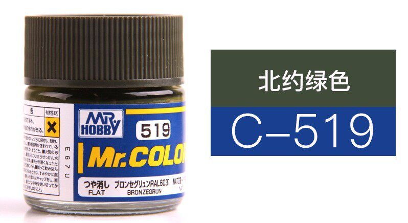 Материалы для изготовления сборных моделей 郡仕 君士北约欧盟德国坦克战车三色迷彩油性漆套装 c519 520 521 Gunze