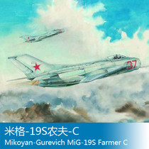 Trumpeter Model 1 48 in Sumig MIG-19S Farmer-C Ji VI J-6B Fighter 02803
