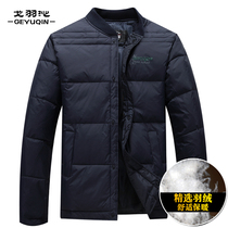 Anti-season clearance middle-aged down jacket mens thickened warm liner autumn and winter short models inside and outside wear large size dad outfit