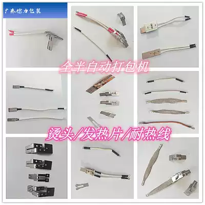 Full semi-automatic baler hot wire M U Xutian Yongchuang Stow Pike Disa Jiayin Sp