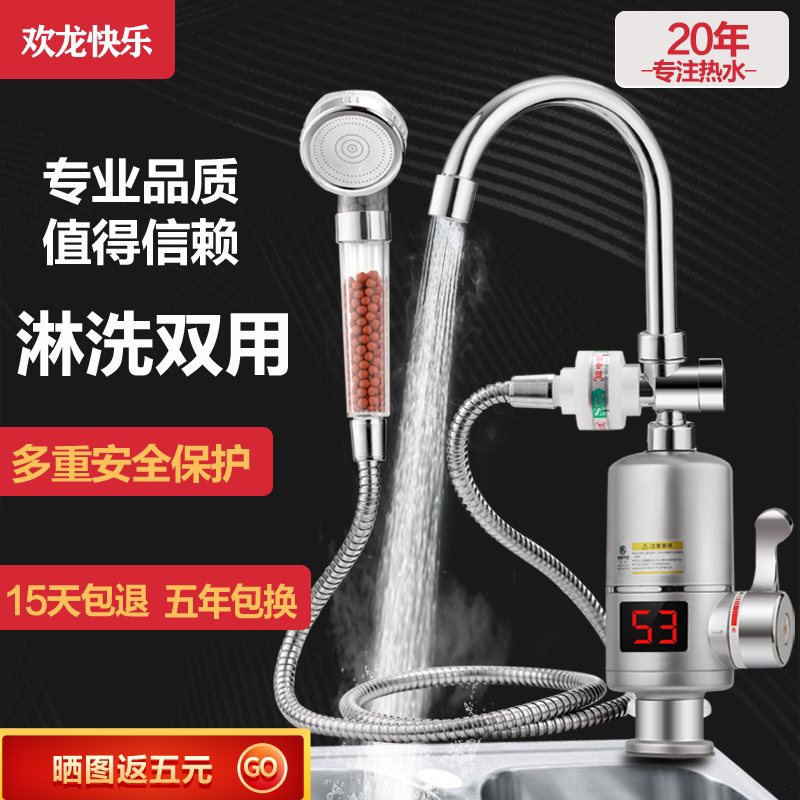 Huanlong Happy Electric faucet Quick hot shower Bath powder room Intelligent instantaneous heat type heating over water Hot Hot Cold hot