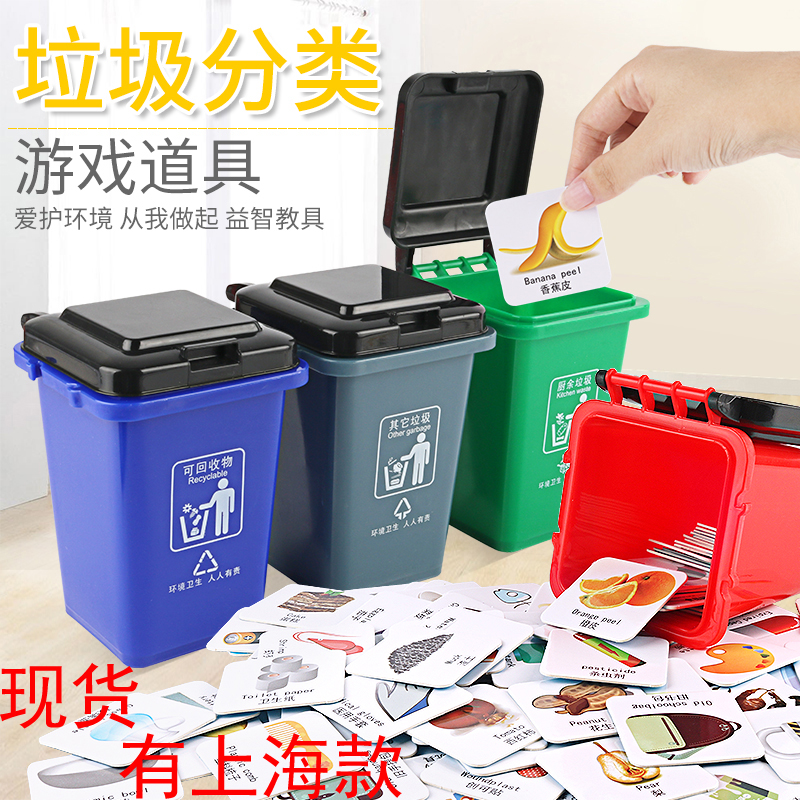 Child Bins Classified Toy Games Props Nursery School Early Teaching Aids Trash Can Toy Students Teaching Aids-Taobao