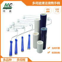 Anti-static dust removal roller handle sticky dust roller bracket supporting roller 4 inches 6 inches 8 inches 10 inches 12 inches 14 inches