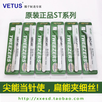 VETUS Vites stainless steel tweezers HRC40°ST-10 11 12 13 14 15 flat curved tip