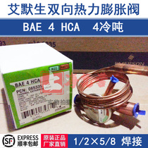 EMERSON BAE4HCA EMERSON two-way air energy ALCO heat pump thermal expansion valve 065335