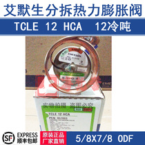 ALCO TCLE12HCA EMERSON split thermal expansion valve 12 cold tons R22 refrigeration equipment