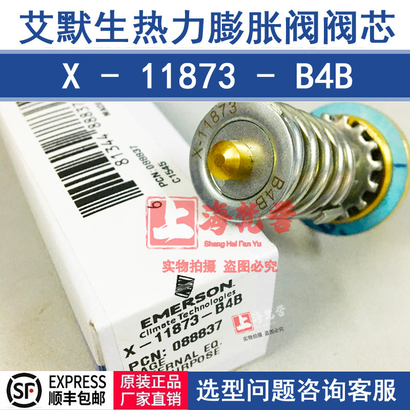 ALCO X-11873-B4B Thermal Expansion Valve EMERSON Emerson Spool 088837 TJRE Series