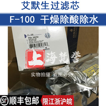 EMERSON EMERSON drying filter F-100 drying filter F100 drying in addition to acid and water