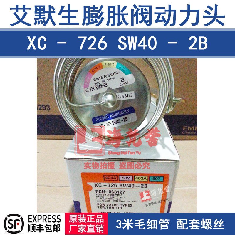 ALCO XC-726SW40-2B Thermal EXPANSION VALVE EMERSON EMERSON power HEAD R404A 063127