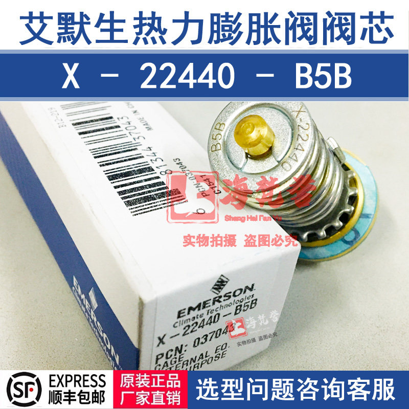 ALCO X-22440-B5B thermal fluffy valve EMERSON Emerson Valve Core 037043 TCLE Series