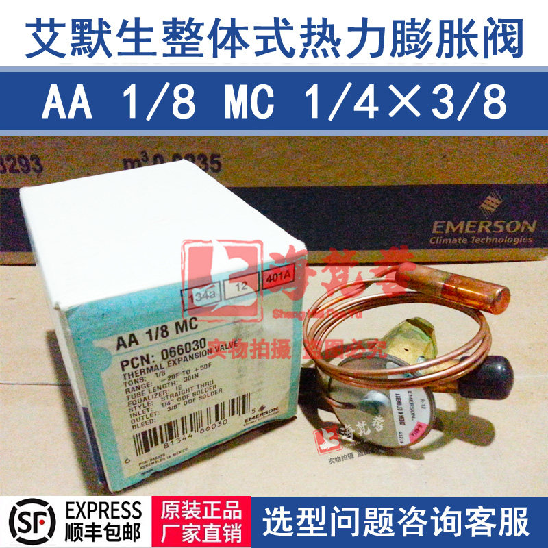 Emerson AA 1 8MC EMERSON 0125 Cold ton air energy heat pump thermal fluffy valve 066030