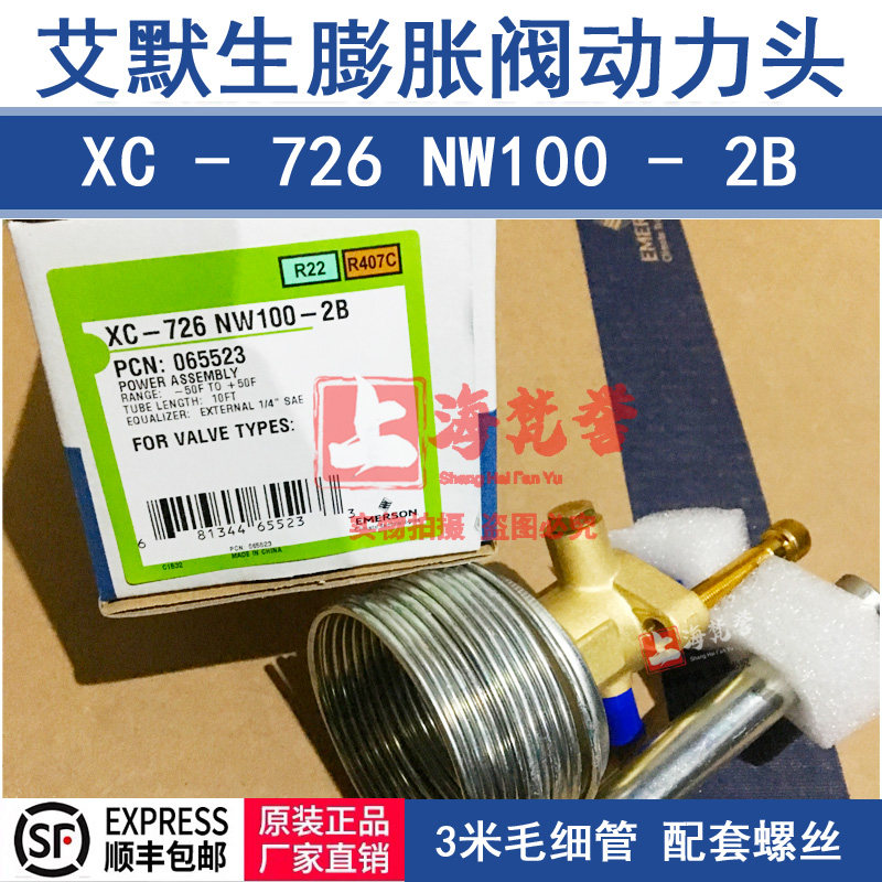 ALCO XC-726NW100-2B thermal fluffy valve EMERSON power head 407C 065523