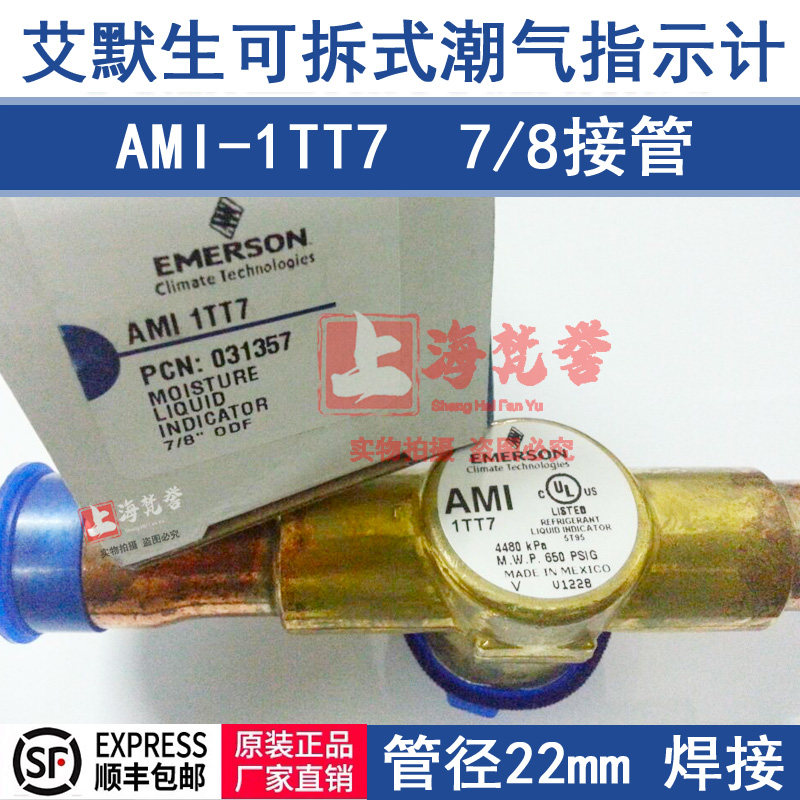 ALCO AMI-1TT7 Emerson EMERSON Optoscope Tidal Gas Indicator 78031357