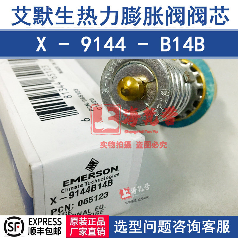 ALCO X-9144-B14B Thermal expansion valve EMERSON EMERSON Spool 065123 THR Series