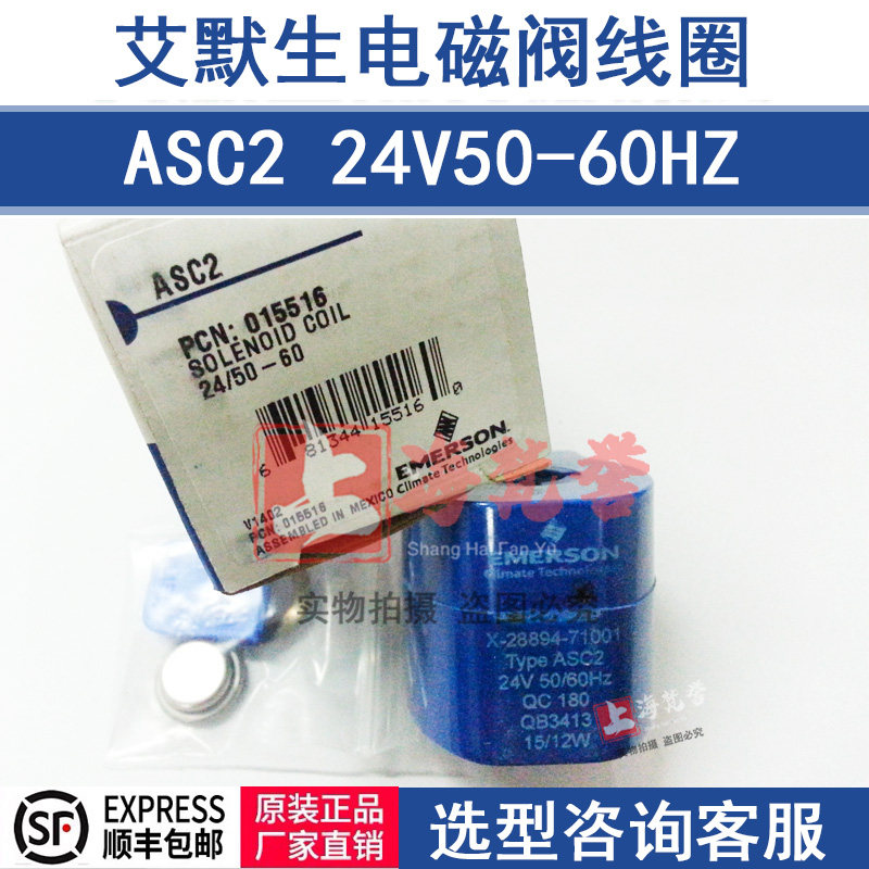 Emerson ASC2 24V50-60HZ Coil X-28894-71001 EMERSON 24V 015516