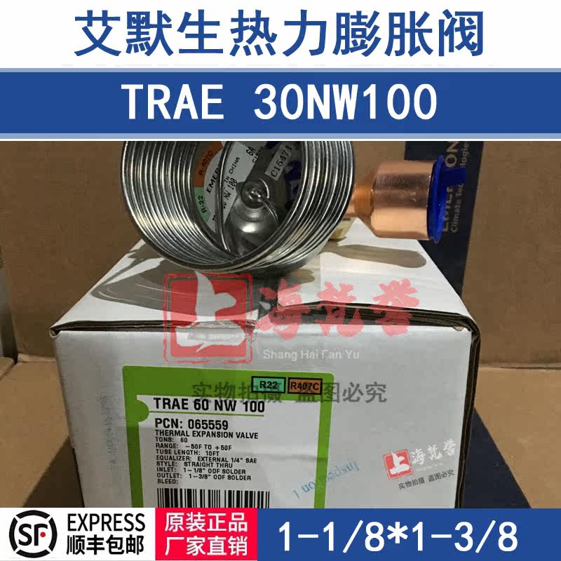 Emerson TRAE 30NW100 straight through interface EMERSON 30 cold ton bidirectional fluffy valve 065493