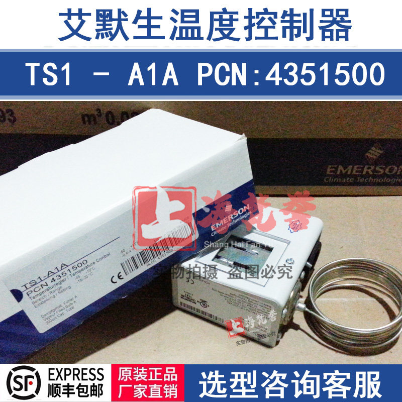 TS1-A1A Emerson EMERSONALCO Temperature Controller Regulator 4351500