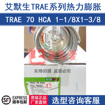 Emerson TRAE70HCA 1-1 8*1-3 8 EMERSON 70 cold ton two-way expansion valve 059357