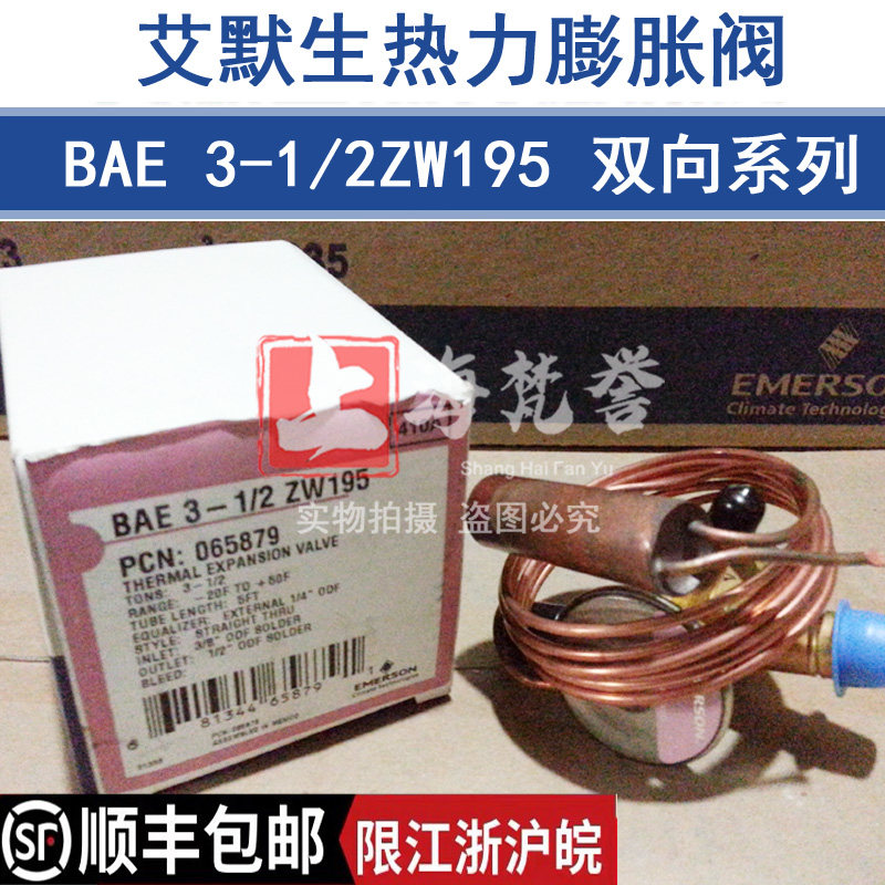 Emerson BAE3 5ZW195 EMERSON heat pump thermal fluffy valves BAE3-1 2ZW195 065879