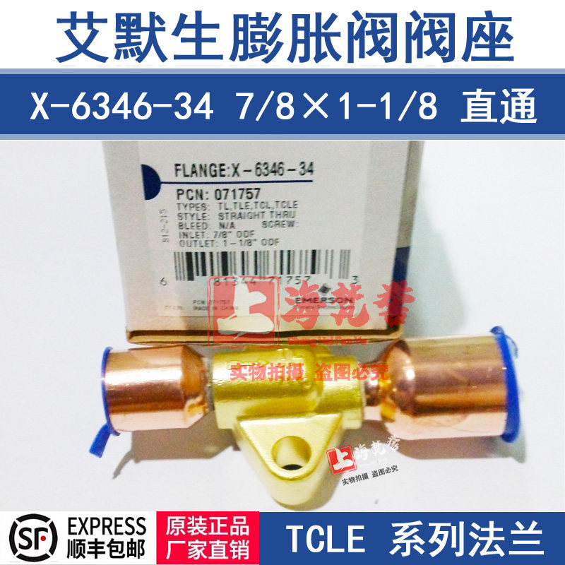 ALCO X6346-34 straight through valve seat 7 8 * 1-1 8EMERSON Emerson fluffy valve flange 071757