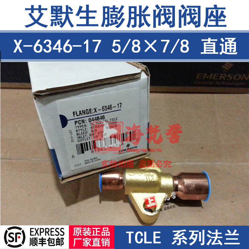 Emerson X6346-17 straight through valve seat EMERSON fluffy valve flange 029488