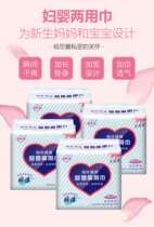 Kangyi women and infants with two-use towels maternal sanitary napkins pregnant women month towels night use Aunt towels 6 packs 35 4 yuan