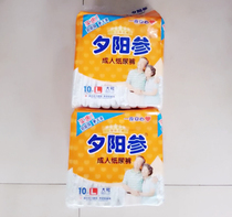 Sunset ginseng adult diapers large size 10 pieces super energy suction 4 packs 40 pieces 80 yuan