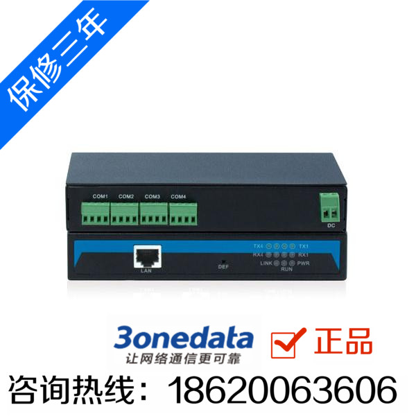 Three-wan NP304T-4DI four-way RS485 422 to turn B Ethernet serial port communication server 3onetata