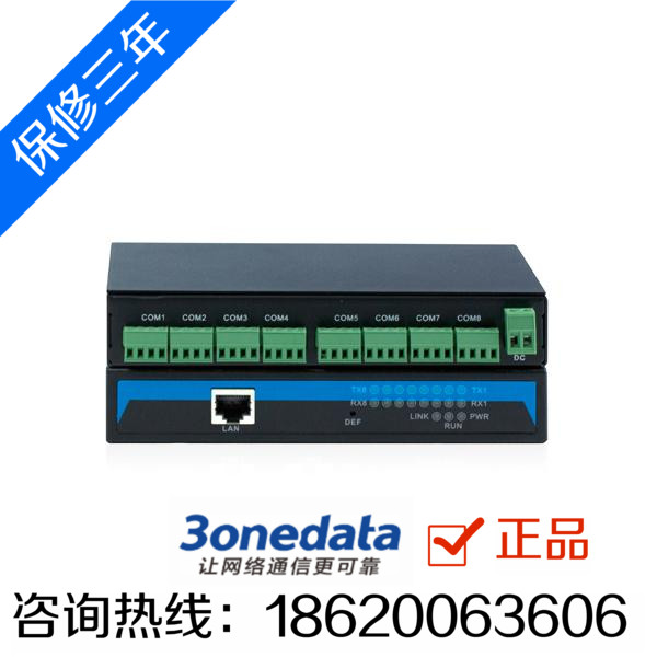 Three-wan NP308T-8DI 8-mouth serial port server RS485 422 serial port transferred to Ethernet network interface