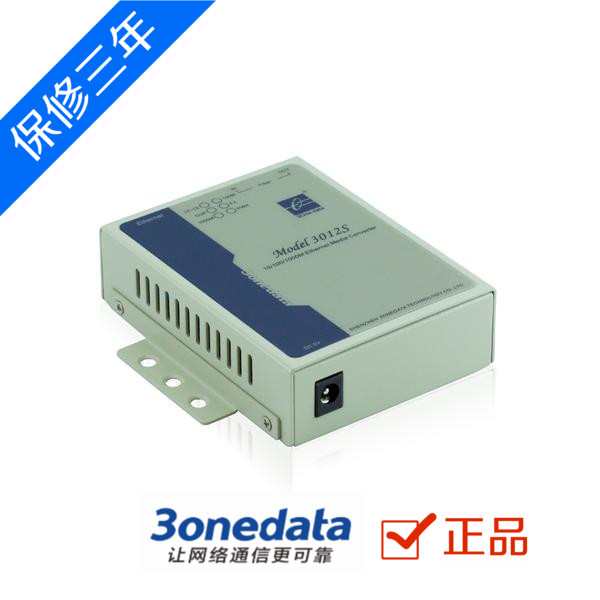Triple-wan Model3012 single-mode single fiber double fiber one thousand trillion fiber optic photoelectric conversion transceiver 3onedata
