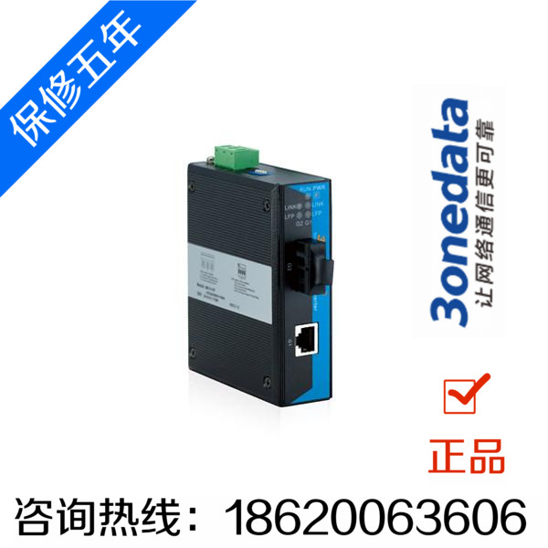 Three-wan IMC101GT-1GF rail style one thousand trillion 1 light 1 electric industrial grade fiber transceiver 3onedata