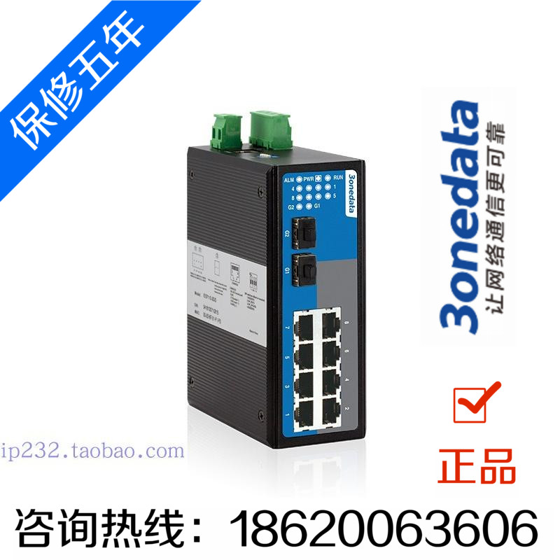 Sanwang IES7110-2GS network management type 2 optical 8 electric ring network redundant industrial grade fiber optic switch 3onedata