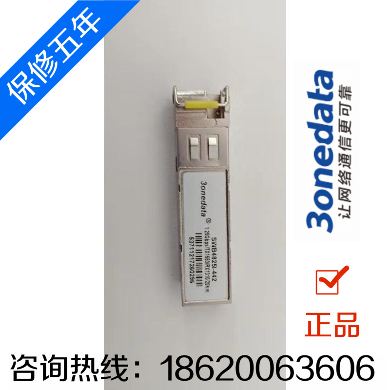 SW3825DI-442 Gigabit transmission 20 kilometers single-mode dual-fiber LC port SFP optical module 3onedata