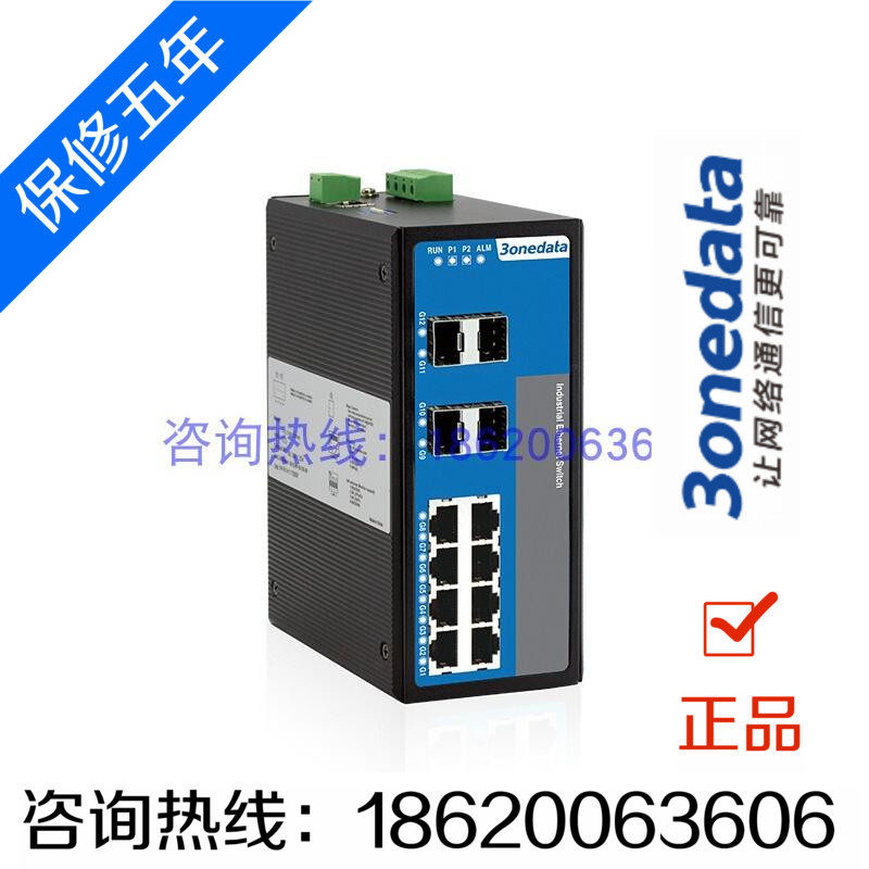Three-wan IES7112G-4GS network management type 12 mouth full one thousand trillion Industrial B Ethernet optical fiber switch 3onedata